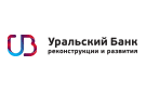 Банк Уральский Банк Реконструкции и Развития в Энгельсе